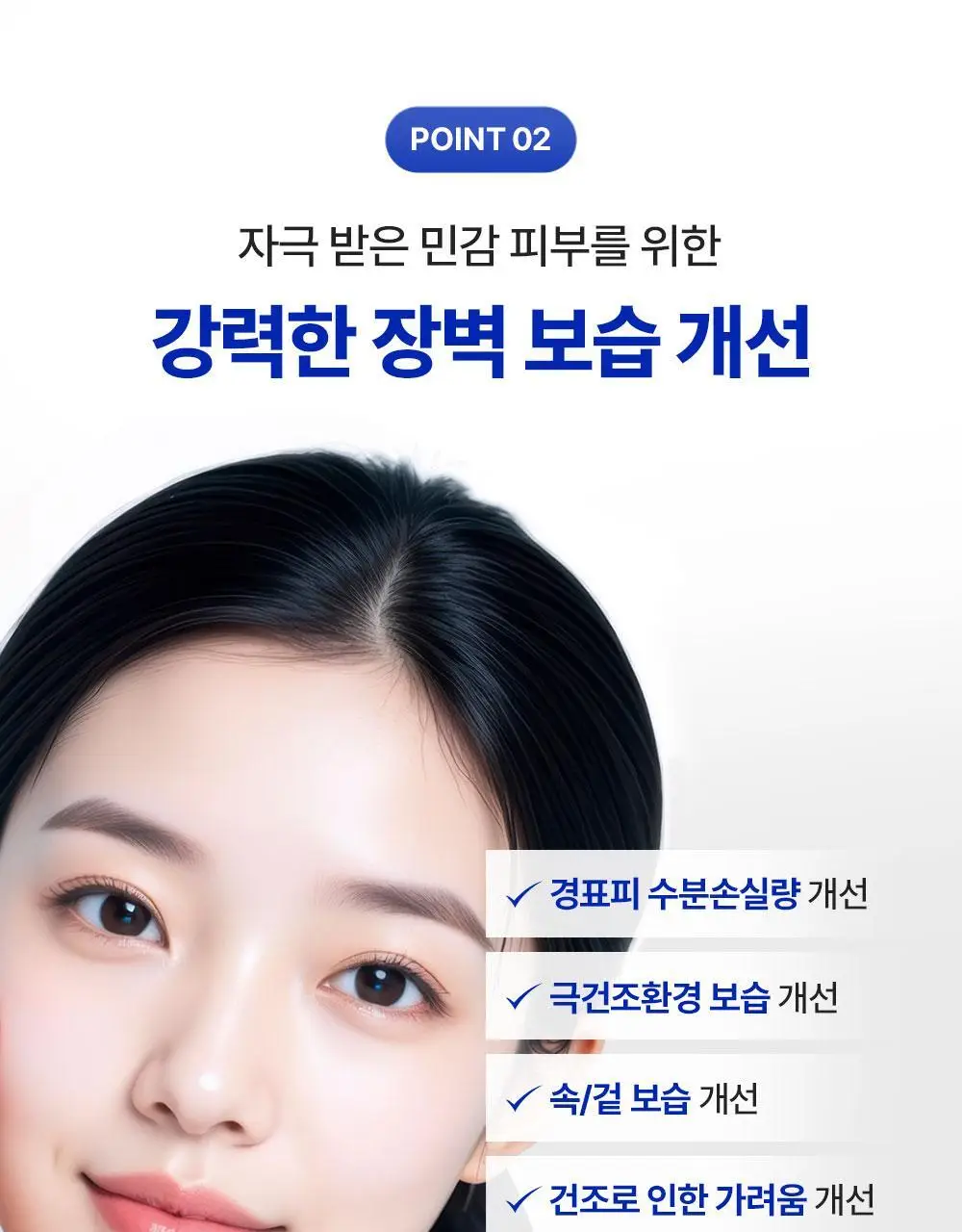 [조슈아PICK/1+1] 리얼베리어 익스트림 크림 70ml 1+1 기획 상세페이지 36